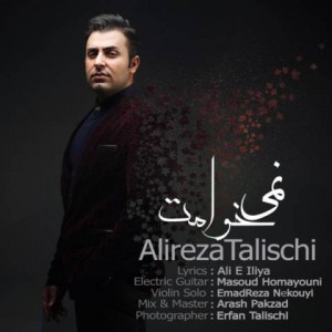 Alireza Talischi - Nemikhamet