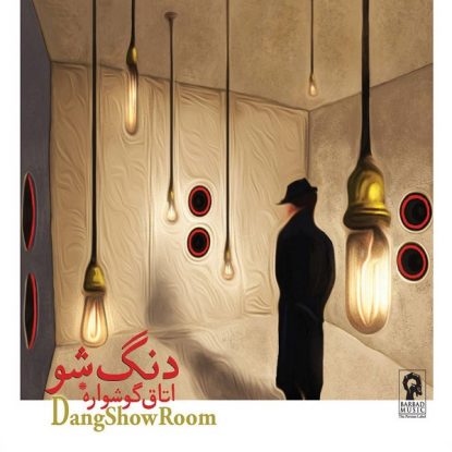 Dang Show - Otaghe Gooshvare