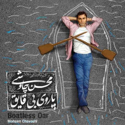 Mohsen Chavoshi - Paroye Bi Ghayegh
