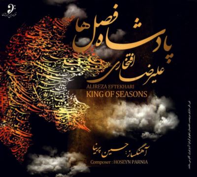 Alireza Eftekhari - Padeshahe Faslha (Album)