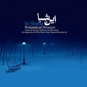 Mohammad-Mousavi-In-Shaba