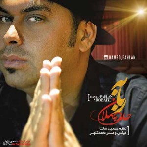 Hamed-Pahlan-Robabe