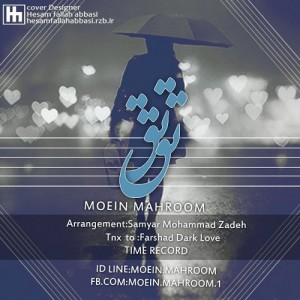 Moein Mahroom - Tagh Tagh