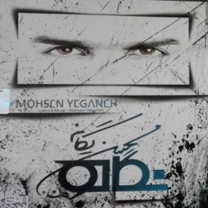 Mohsen Yeganeh - Negah