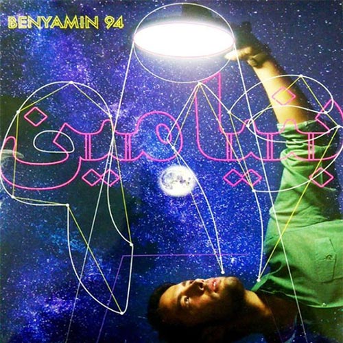 Benyamin-94