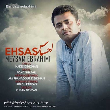 Meysam ebrahimi -ehsas