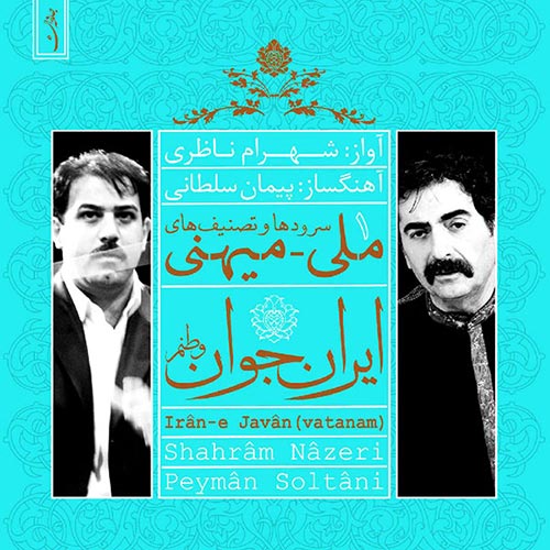 Shahram-Nazeri-Iran-e-Javan