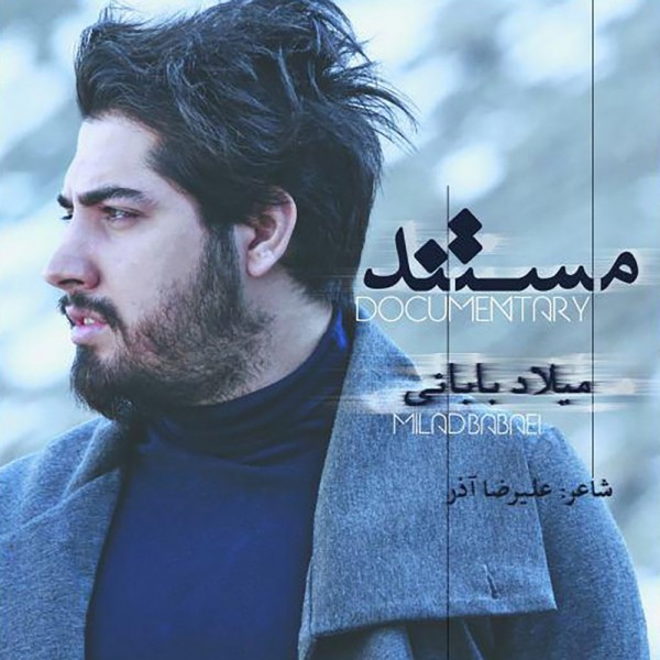 Milad Babaei - Mostanad