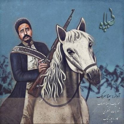 Sina Sarlak - Bi Sepah