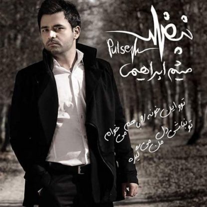 Meysam Ebrahimi - Eshgh Pa Bar Jast