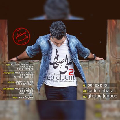 Ali AsHabi - EP 2