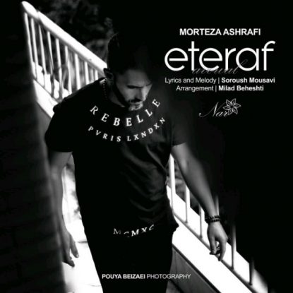 Morteza Ashrafi - Eteraf