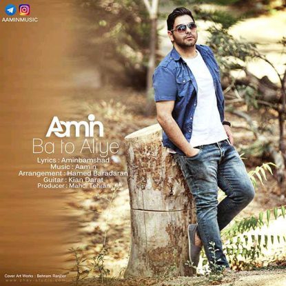 aamin-ba-to-aliye