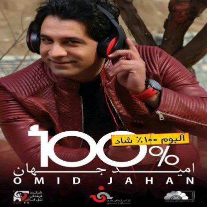 Omid Jahan - 100%