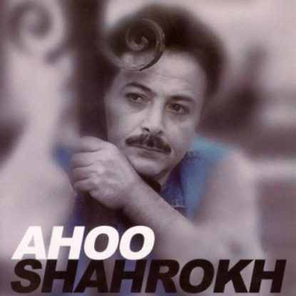 shahrokh-ahoo