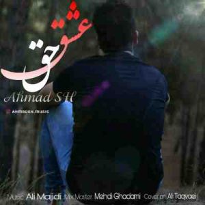احمد اس اچ عشق حق