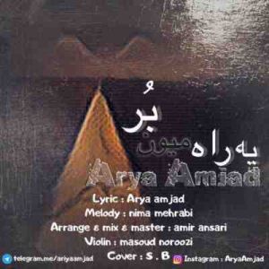 آریا امجد یه راه میون بر