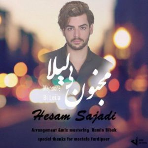 حسام سجادی مجنون بی لیلا