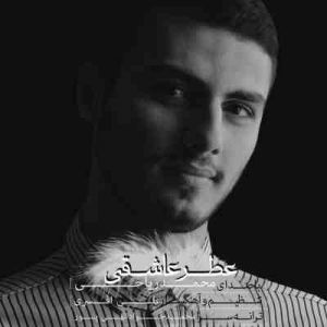 محمد ریاحی عطر عاشقی