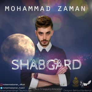 محمد زمان شبگرد